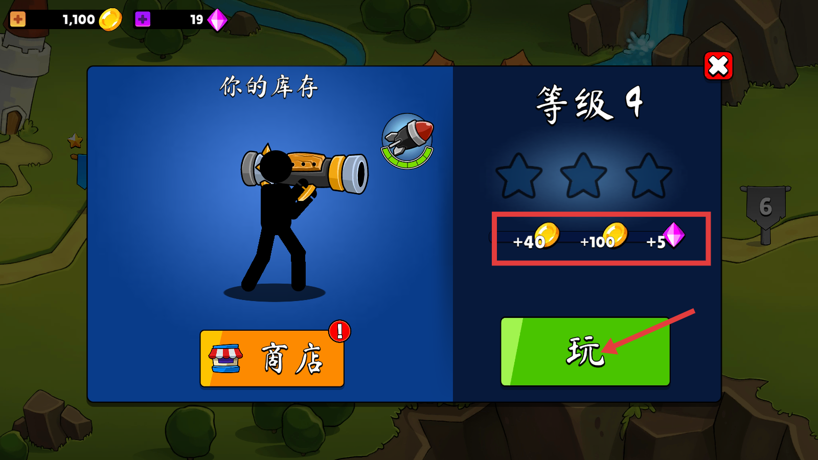 爆炸火箭筒免广告版下载v9.5.3.4_wishdown.com 爆炸火箭筒免广告版下载v9.5.3.4_wishdown.com