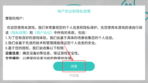 越狱菜鸟vs黑客手机版下载v1.1_wishdown.com 越狱菜鸟vs黑客手机版下载v1.1_wishdown.com