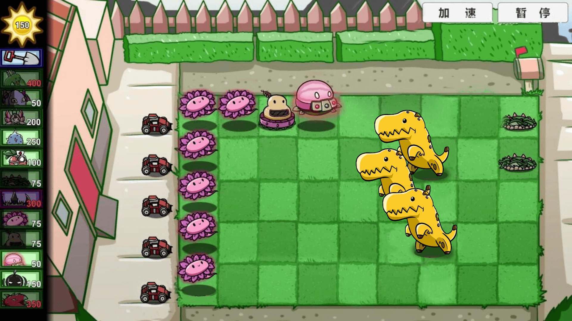 新植物僵尸大战安卓最新版下载v1.0_wishdown.com 新植物僵尸大战安卓最新版下载v1.0_wishdown.com