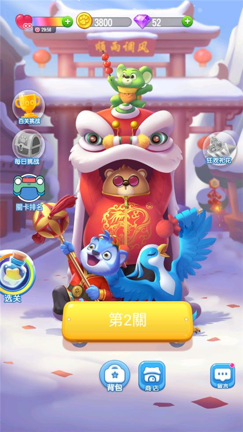 萌宠消消乐安卓最新版下载v2022.8.13_wishdown.com 萌宠消消乐安卓最新版下载v2022.8.13_wishdown.com