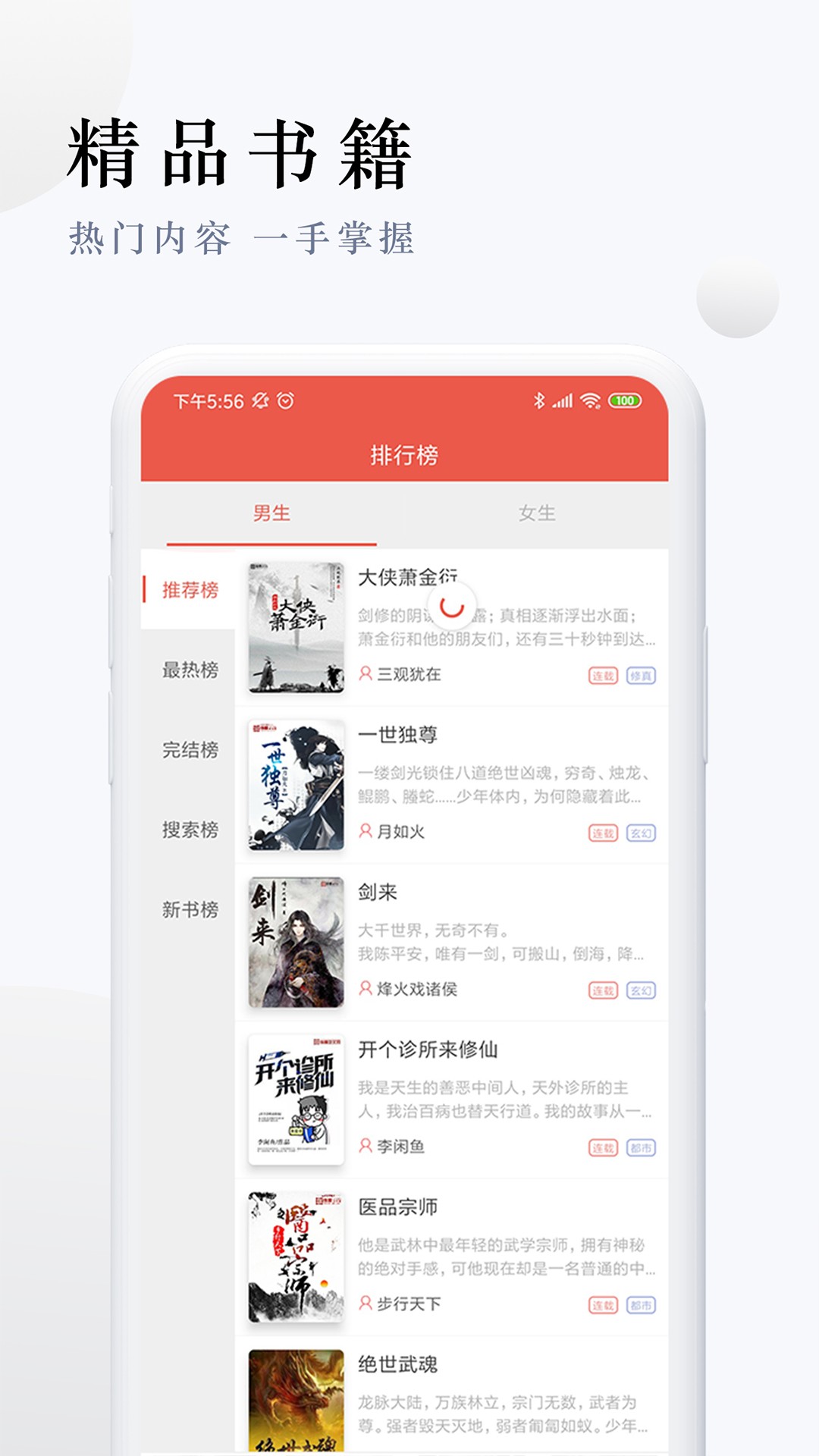 派比小说在线观看app免费下载_wishdown.com 派比小说在线观看app免费下载_wishdown.com