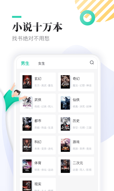 全本免费快读小说无广告版免费下载地址_wishdown.com 全本免费快读小说无广告版免费下载地址_wishdown.com