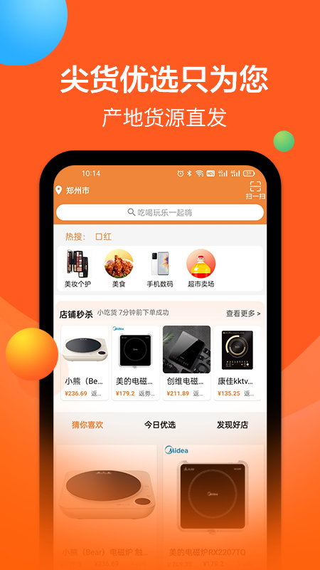 吆省安卓最新版下载_wishdown.com 吆省安卓最新版下载_wishdown.com