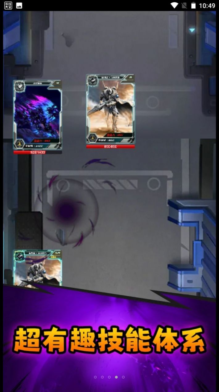 异兽战场安卓最新版下载v1.0.0_wishdown.com 异兽战场安卓最新版下载v1.0.0_wishdown.com