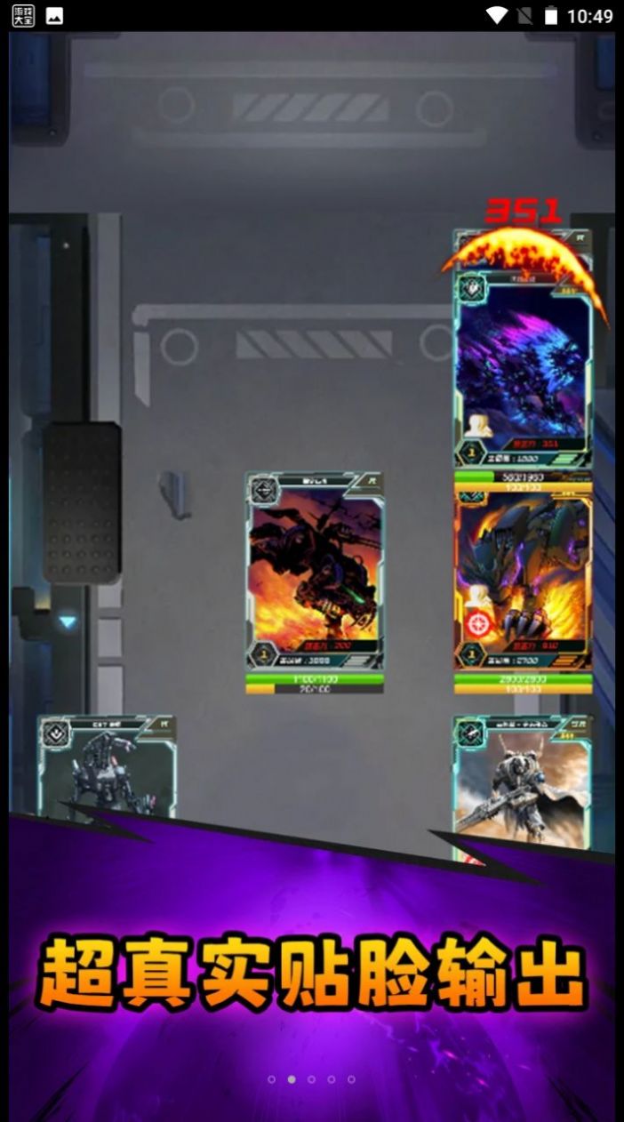 异兽战场安卓最新版下载v1.0.0_wishdown.com 异兽战场安卓最新版下载v1.0.0_wishdown.com