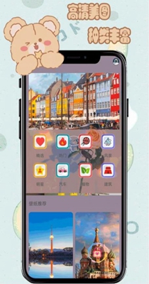 元气小熊壁纸安卓版下载_wishdown.com 元气小熊壁纸安卓版下载_wishdown.com