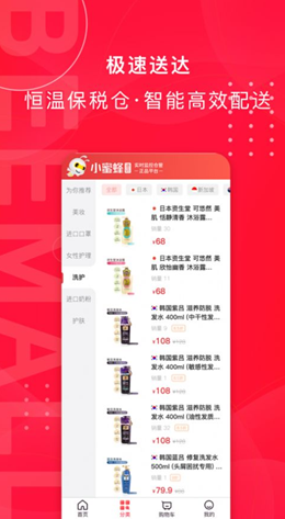 小蜜蜂港店安卓最新版下载_wishdown.com 小蜜蜂港店安卓最新版下载_wishdown.com