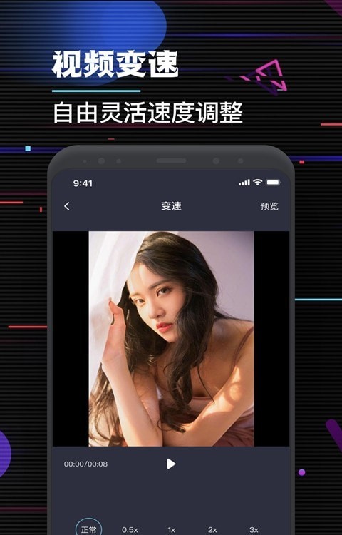 特效视频剪辑大师安卓版下载_wishdown.com 特效视频剪辑大师安卓版下载_wishdown.com