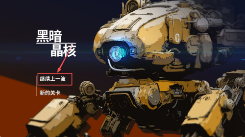 黑暗晶核单机安卓版下载v1.1_wishdown.com 黑暗晶核单机安卓版下载v1.1_wishdown.com