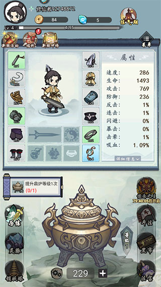 剑镇三界安卓最新版下载v1.2_wishdown.com 剑镇三界安卓最新版下载v1.2_wishdown.com