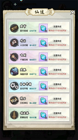 剑镇三界安卓最新版下载v1.2_wishdown.com 剑镇三界安卓最新版下载v1.2_wishdown.com