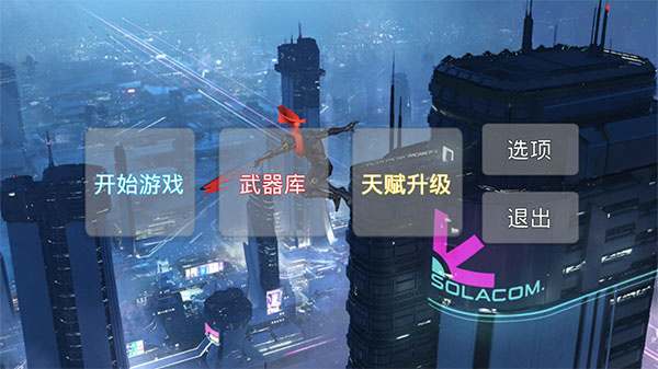 疾速之刃安卓最新版下载v1.0.1_wishdown.com 疾速之刃安卓最新版下载v1.0.1_wishdown.com