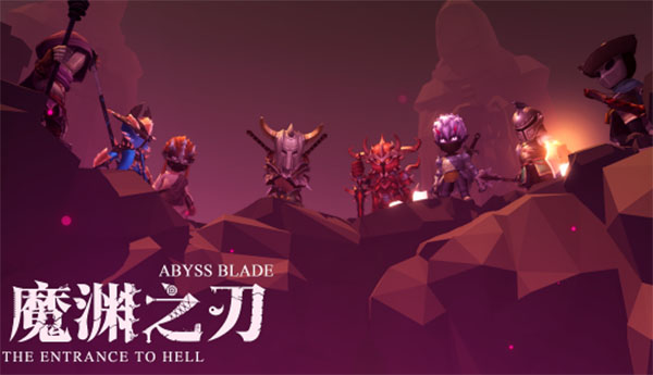 魔渊之刃安卓最新版下载v1.1.0_wishdown.com 魔渊之刃安卓最新版下载v1.1.0_wishdown.com