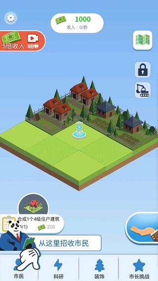 合成时代之城市建设安卓最新版下载v1.8.4_wishdown.com 合成时代之城市建设安卓最新版下载v1.8.4_wishdown.com