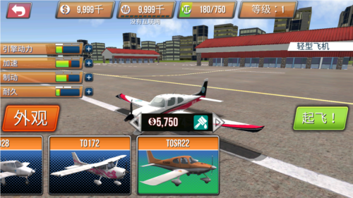 起飞飞行模拟器安卓最新版下载v1.0.42_wishdown.com 起飞飞行模拟器安卓最新版下载v1.0.42_wishdown.com