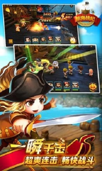 航海战记安卓最新版下载v1.0.0_wishdown.com 航海战记安卓最新版下载v1.0.0_wishdown.com