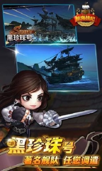 航海战记安卓最新版下载v1.0.0_wishdown.com 航海战记安卓最新版下载v1.0.0_wishdown.com