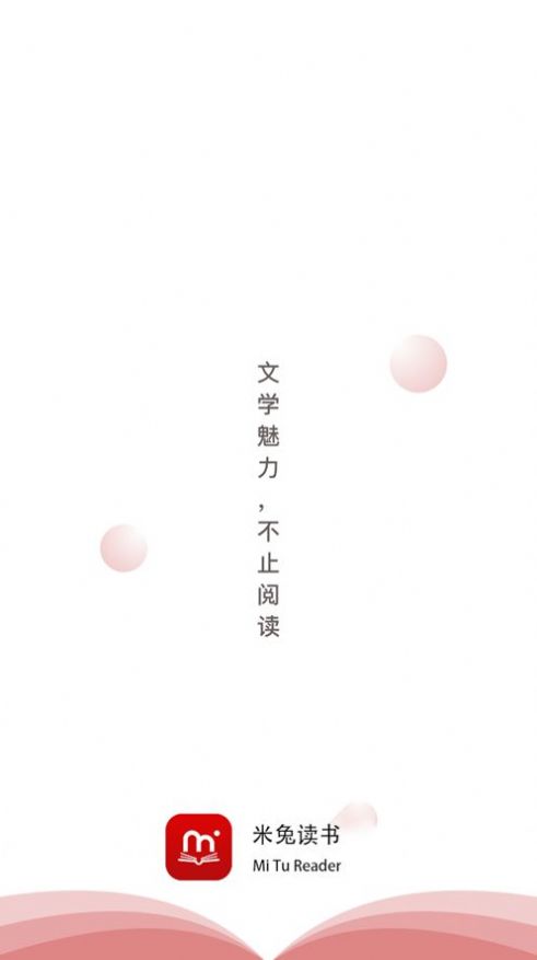 米兔读书安卓最新版下载_wishdown.com 米兔读书安卓最新版下载_wishdown.com