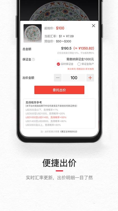 藏宝手机apk安装包下载_wishdown.com 藏宝手机apk安装包下载_wishdown.com