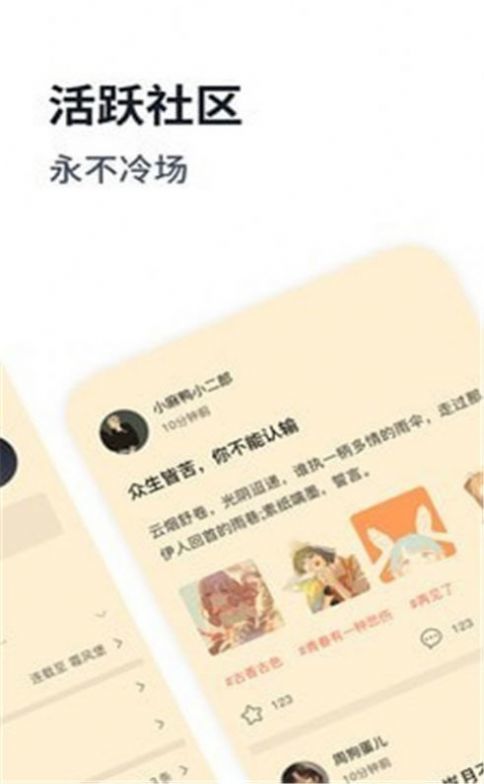 达达小说安卓最新版免费下载_wishdown.com 达达小说安卓最新版免费下载_wishdown.com