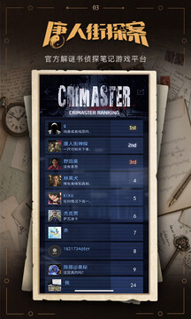 谜案馆安卓最新版下载v2.6.1_wishdown.com 谜案馆安卓最新版下载v2.6.1_wishdown.com