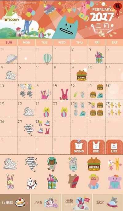 宇宙人心情日记安卓版下载_wishdown.com 宇宙人心情日记安卓版下载_wishdown.com