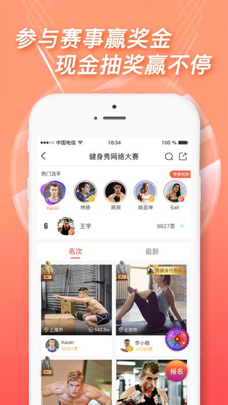 秀健身安卓版下载_wishdown.com 秀健身安卓版下载_wishdown.com