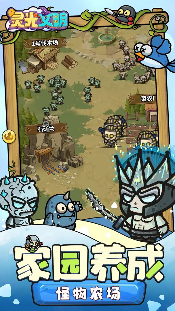 灵光文明最新安卓免费下载v1.110001_wishdown.com 灵光文明最新安卓免费下载v1.110001_wishdown.com