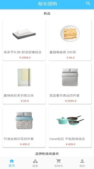 船长团购安卓最新版下载_wishdown.com 船长团购安卓最新版下载_wishdown.com