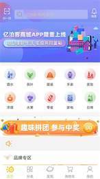 亿泊客安卓版下载_wishdown.com 亿泊客安卓版下载_wishdown.com