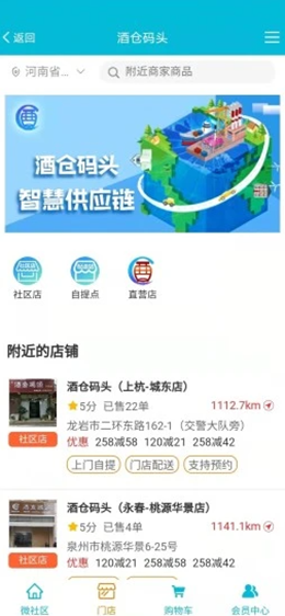 酒仓码头安卓最新版下载_wishdown.com 酒仓码头安卓最新版下载_wishdown.com