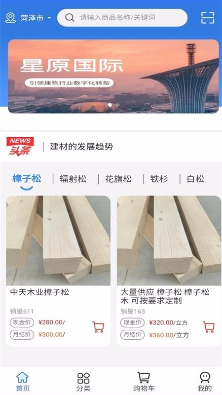 e建帮最新安卓免费下载_wishdown.com e建帮最新安卓免费下载_wishdown.com