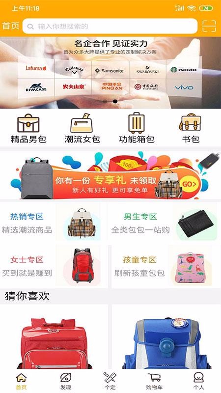 包有范手机apk安装包下载_wishdown.com 包有范手机apk安装包下载_wishdown.com