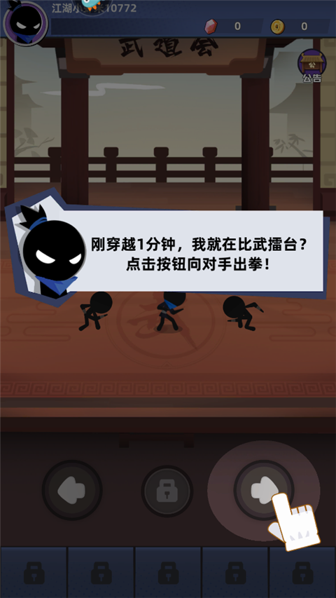 我比武特牛安卓免费下载v0.29.1_wishdown.com 我比武特牛安卓免费下载v0.29.1_wishdown.com