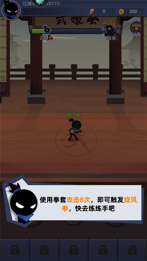 我比武特牛安卓免费下载v0.29.1_wishdown.com 我比武特牛安卓免费下载v0.29.1_wishdown.com