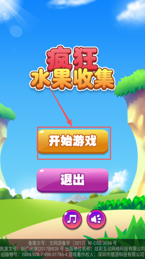 疯狂水果收集水果消除2025最新版下载v1.0.0_wishdown.com 疯狂水果收集水果消除2025最新版下载v1.0.0_wishdown.com