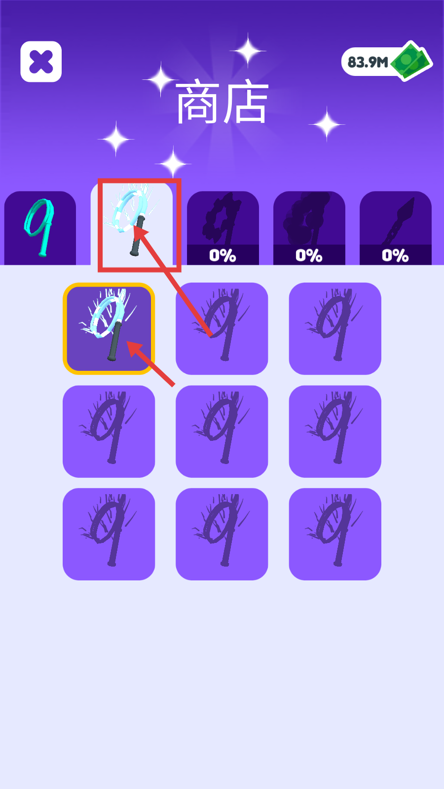 皮鞭大师全装备解锁版下载v1.1.0_wishdown.com 皮鞭大师全装备解锁版下载v1.1.0_wishdown.com