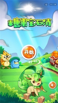 糖果宝石消安卓最新版下载v8.21.1_wishdown.com 糖果宝石消安卓最新版下载v8.21.1_wishdown.com