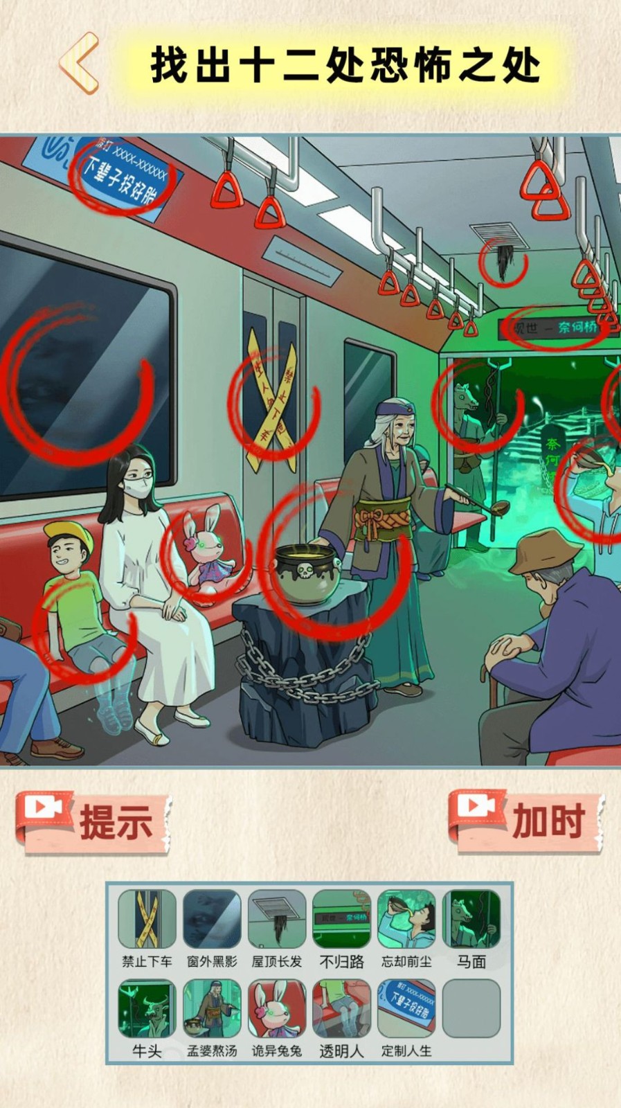 地府来找茬安卓最新版下载v1.0.0_wishdown.com 地府来找茬安卓最新版下载v1.0.0_wishdown.com