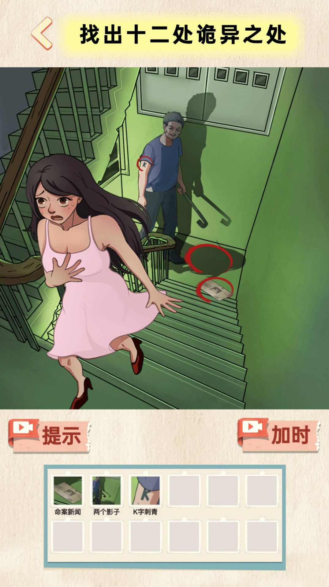 地府来找茬安卓最新版下载v1.0.0_wishdown.com 地府来找茬安卓最新版下载v1.0.0_wishdown.com