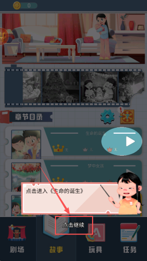 成长的旅程手机版下载v1.0.0_wishdown.com 成长的旅程手机版下载v1.0.0_wishdown.com