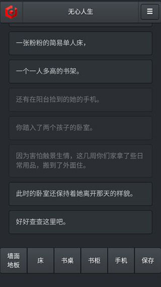 无心人生最新安卓免费下载v1.0.0_wishdown.com 无心人生最新安卓免费下载v1.0.0_wishdown.com