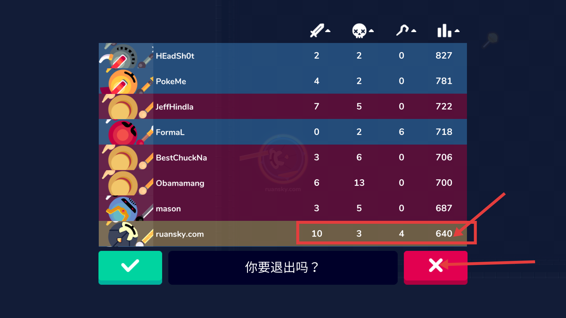 骑士大作战无限资源下载v1.35_wishdown.com 骑士大作战无限资源下载v1.35_wishdown.com