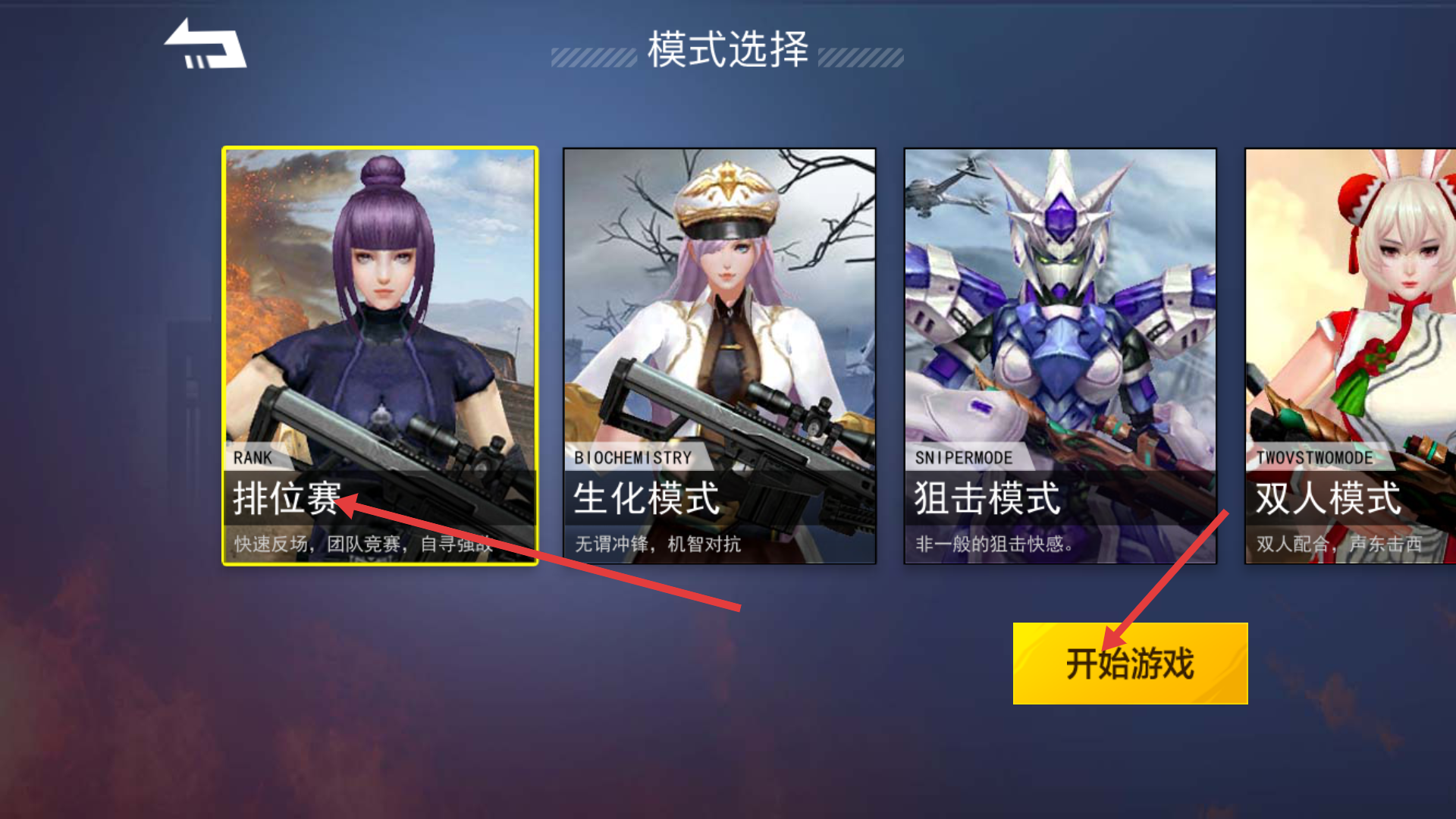 枪战荣耀精英无限资源版下载v1.11_wishdown.com 枪战荣耀精英无限资源版下载v1.11_wishdown.com