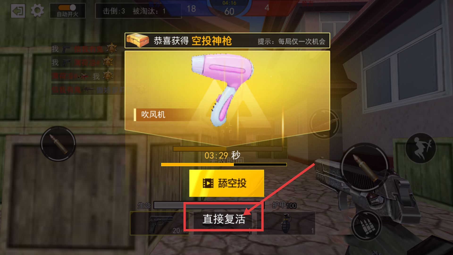 枪战荣耀精英无限资源版下载v1.11_wishdown.com 枪战荣耀精英无限资源版下载v1.11_wishdown.com