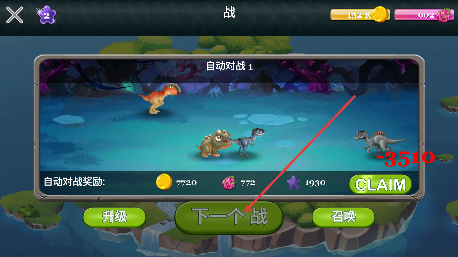 迪诺之战手机版下载v15.04_wishdown.com 迪诺之战手机版下载v15.04_wishdown.com