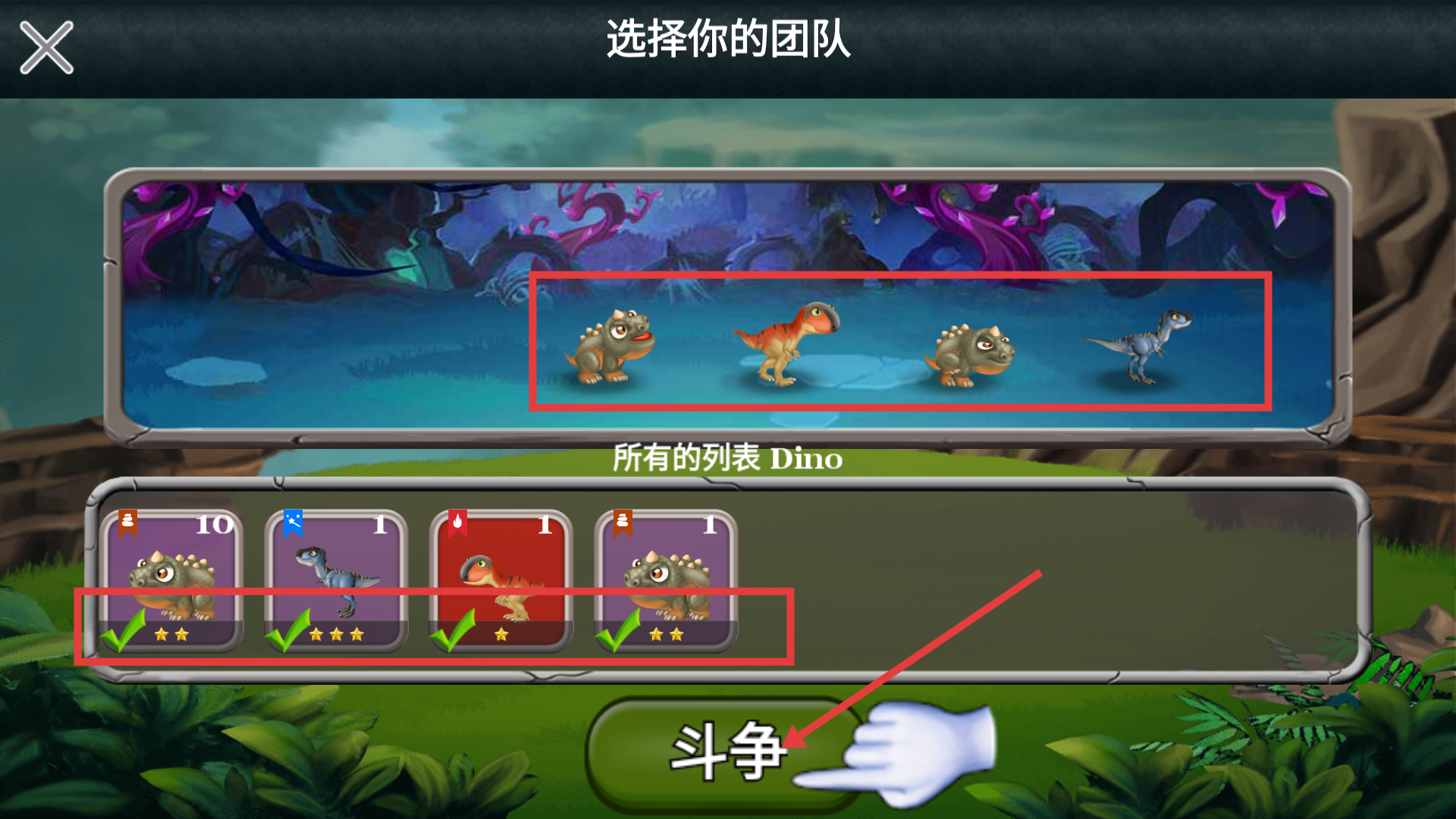 迪诺之战手机版下载v15.04_wishdown.com 迪诺之战手机版下载v15.04_wishdown.com