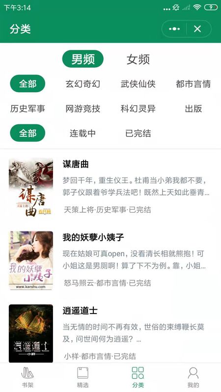 啤酒小说安卓免费阅读最新版下载_wishdown.com 啤酒小说安卓免费阅读最新版下载_wishdown.com