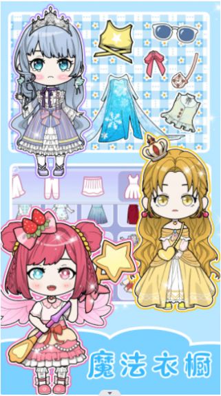 恋爱时装达人安卓手机下载v1.0_wishdown.com 恋爱时装达人安卓手机下载v1.0_wishdown.com