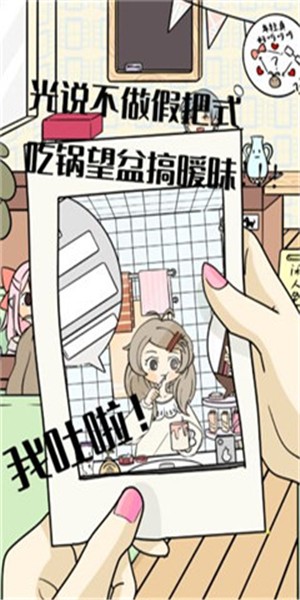 不想谈恋爱的理由最新安卓免费下载v1.3_wishdown.com 不想谈恋爱的理由最新安卓免费下载v1.3_wishdown.com